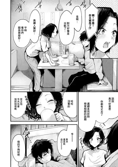 トライアル・テンポラル 2