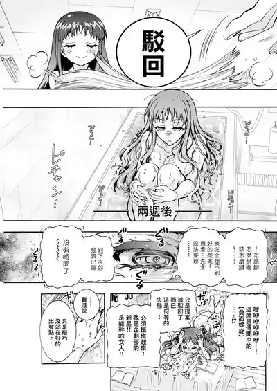 性いっぱい♥性活課 第4話 5