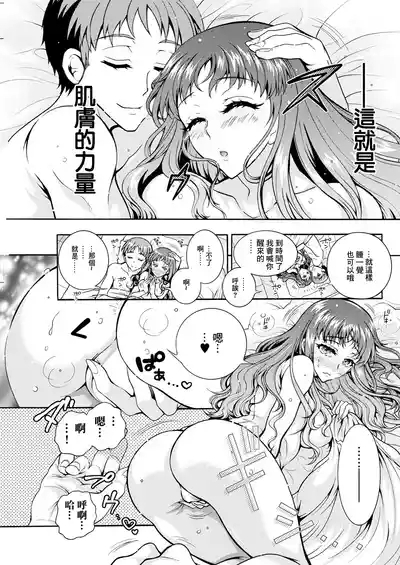 性いっぱい♥性活課 第4話 9