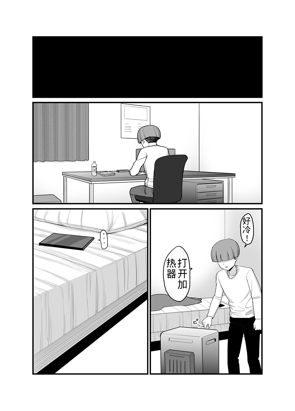 NTR Discipline Committee Member Mio 3 - Page 22