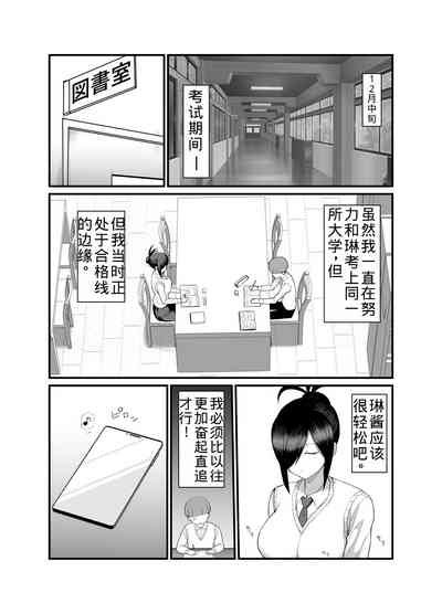 NTR Discipline Committee Member Mio 3 2