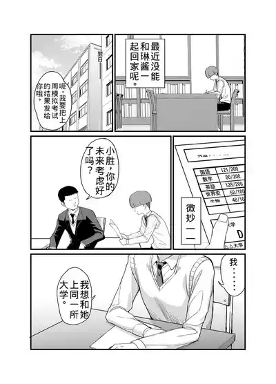 NTR Discipline Committee Member Mio 3 4