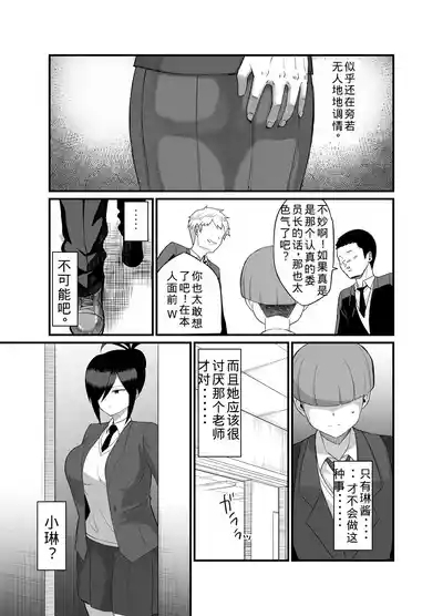 NTR Discipline Committee Member Mio 3 6