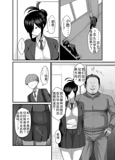 NTR Discipline Committee Member Mio 3 7