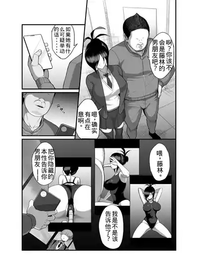 NTR Discipline Committee Member Mio 3 8