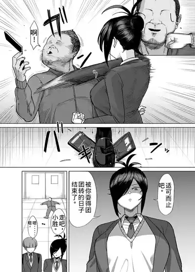 NTR Discipline Committee Member Mio 3 9
