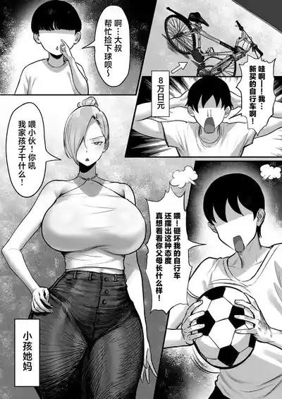 Ore no Joukyou Seiseikatsu Mama wa AV Joyuu Hen 4