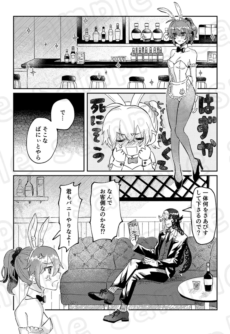 Kosuchūmupurei shinai to de rarenai heya[ fate grand order ) 4