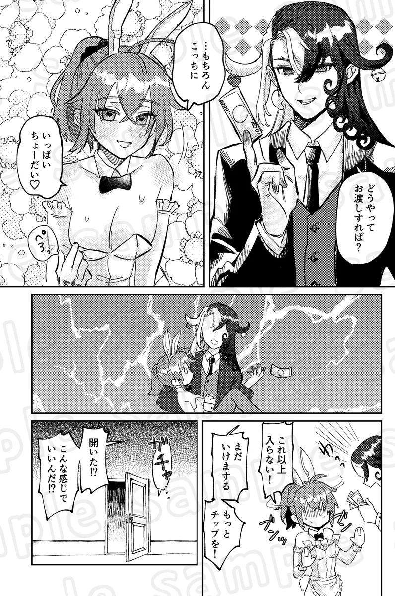 Kosuchūmupurei shinai to de rarenai heya[ fate grand order ) 7