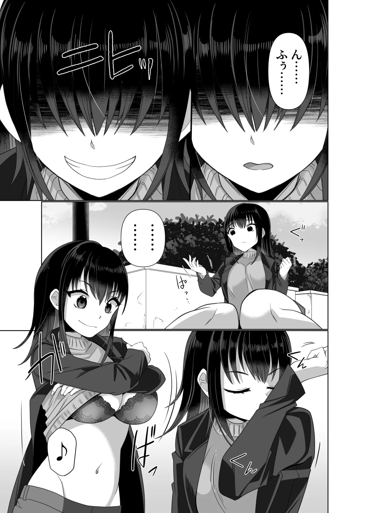 Hyouisha no Nichijou - Page 11