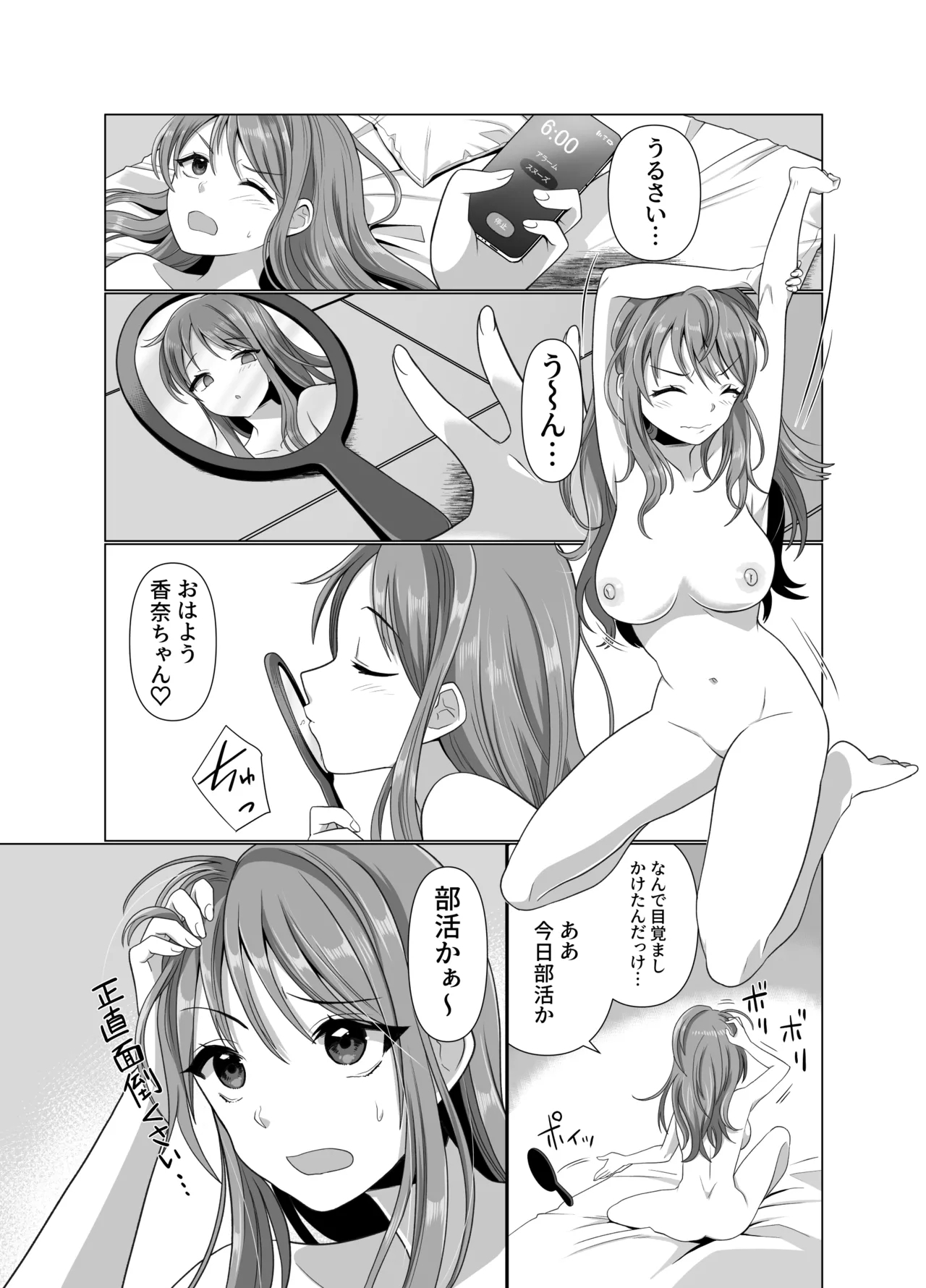 Hyouisha no Nichijou - Page 4
