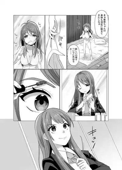 Hyouisha no Nichijou 5
