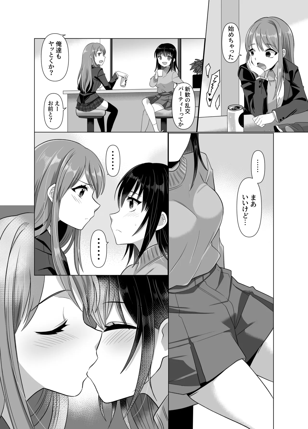 Hyouisha no Nichijou - Page 60