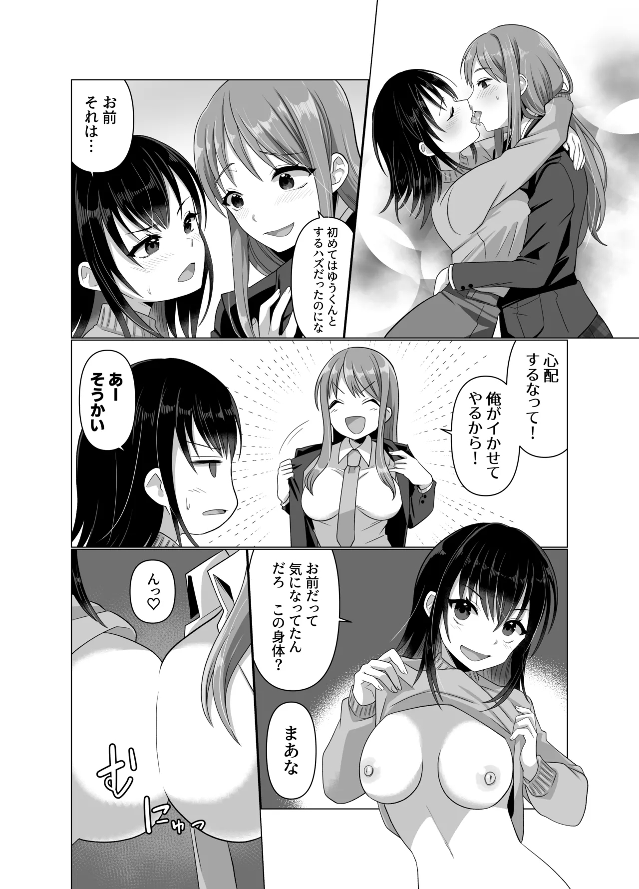 Hyouisha no Nichijou - Page 61