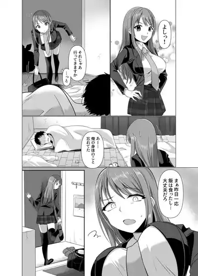 Hyouisha no Nichijou 6