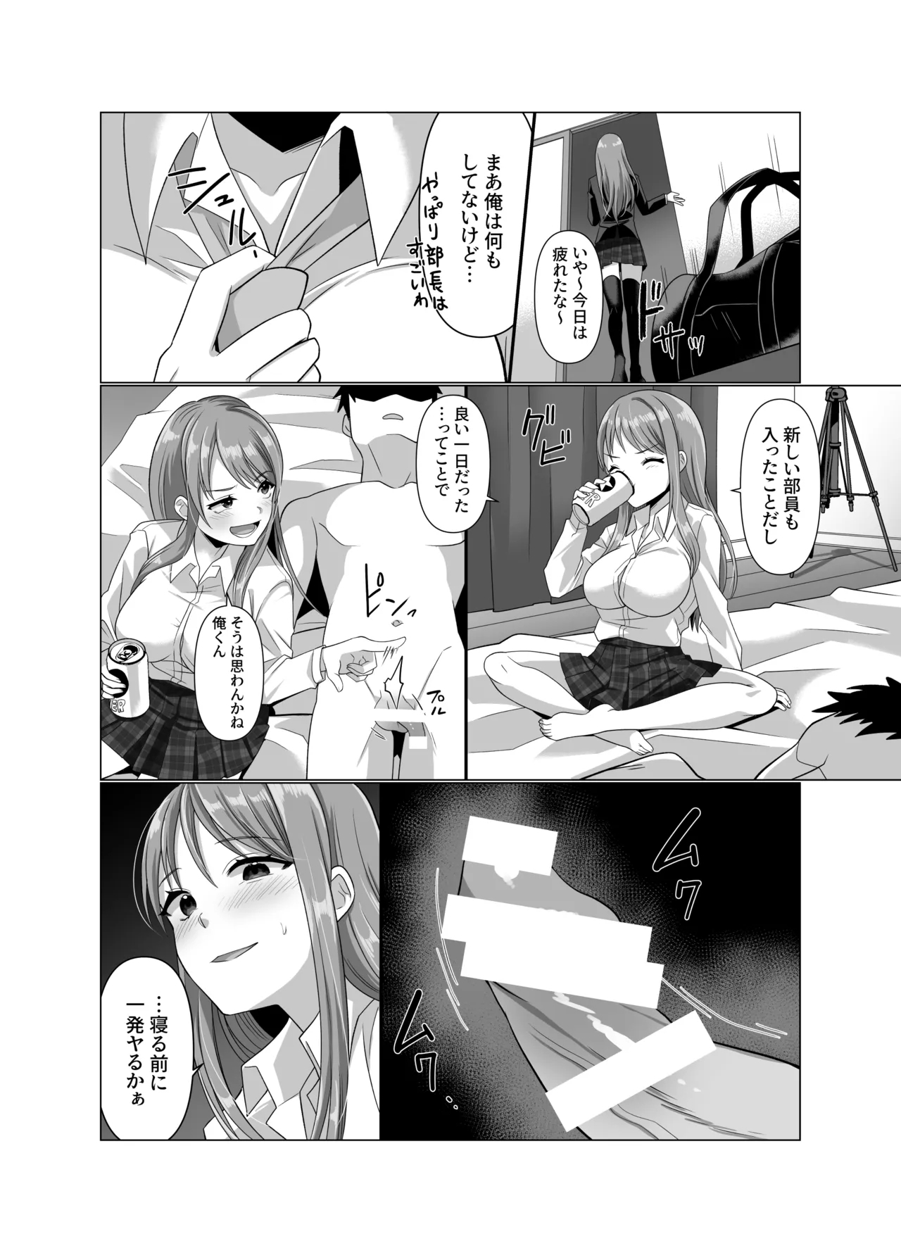 Hyouisha no Nichijou - Page 74