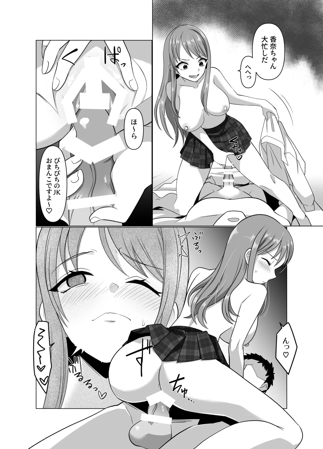 Hyouisha no Nichijou - Page 75