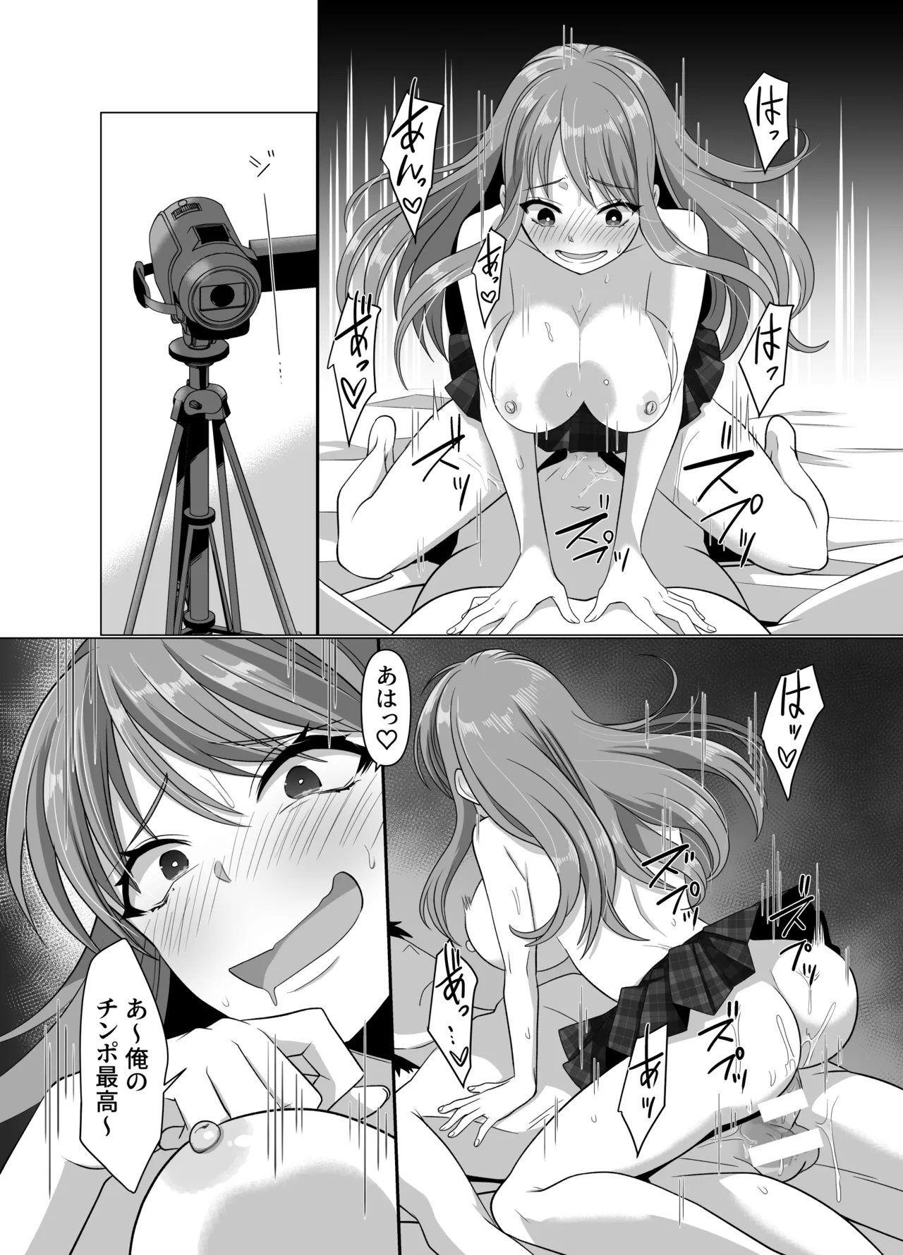 Hyouisha no Nichijou - Page 76