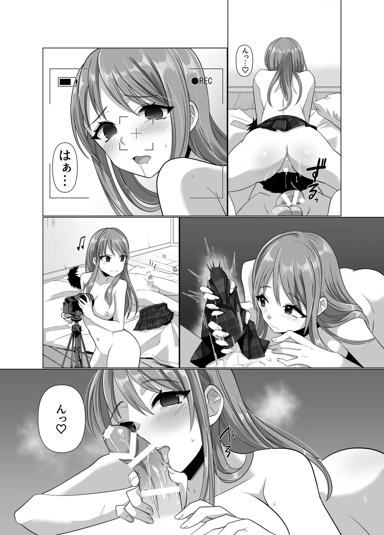 Hyouisha no Nichijou - Page 78