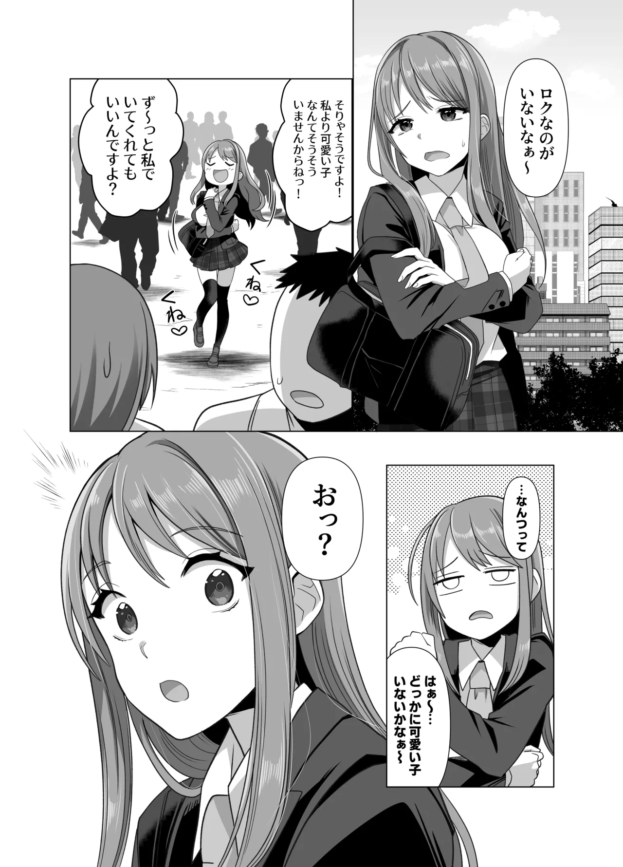 Hyouisha no Nichijou - Page 8
