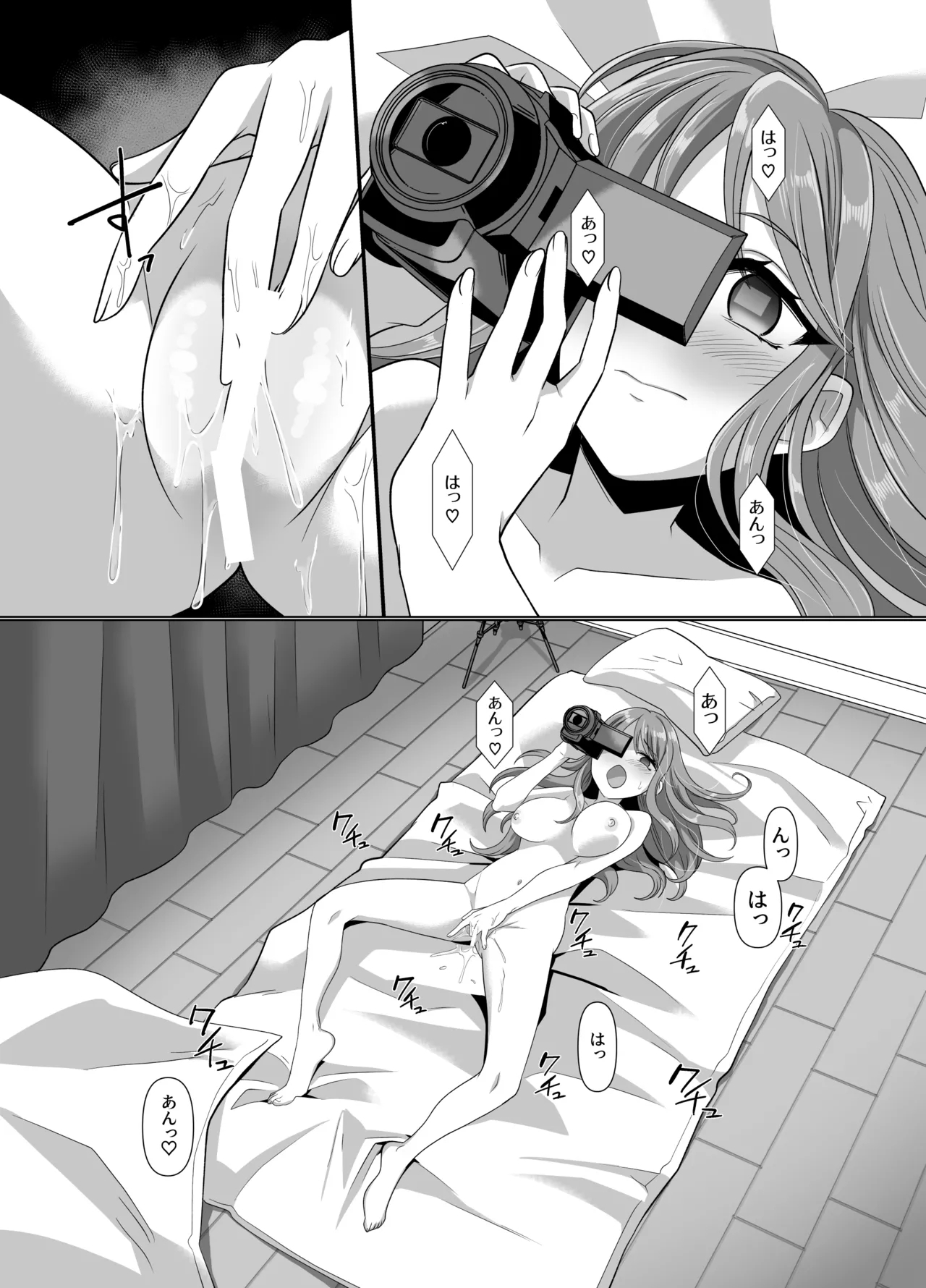 Hyouisha no Nichijou - Page 82