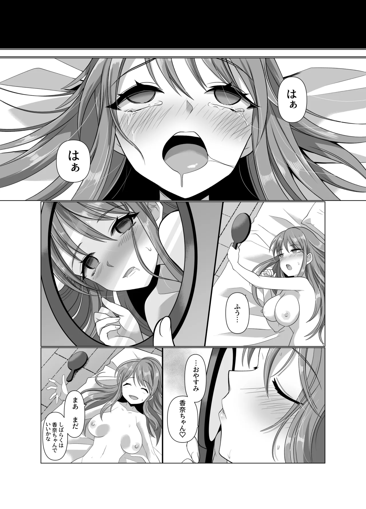 Hyouisha no Nichijou - Page 83