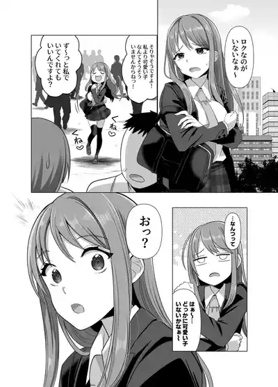 Hyouisha no Nichijou 8