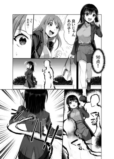 Hyouisha no Nichijou 9