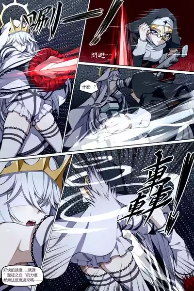 魔城瀆者——序.魔瘴再起 10