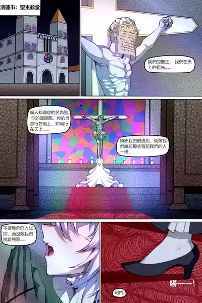 魔城瀆者——序.魔瘴再起 2