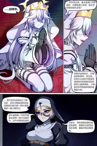 魔城瀆者——序.魔瘴再起 4