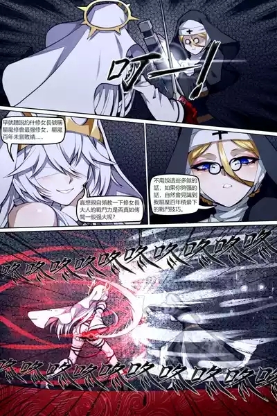 魔城瀆者——序.魔瘴再起 9