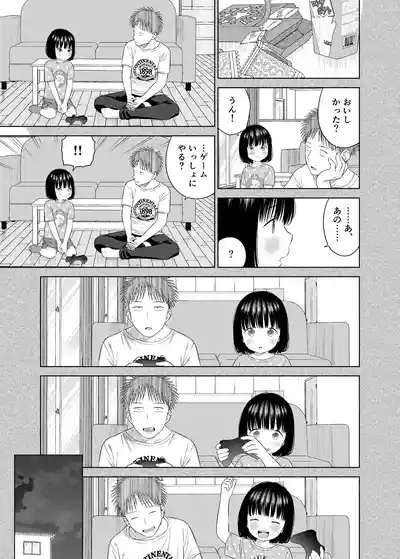 俺の小さな恋人 10