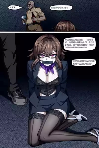 魔城瀆者——壹.殺人滅口 3