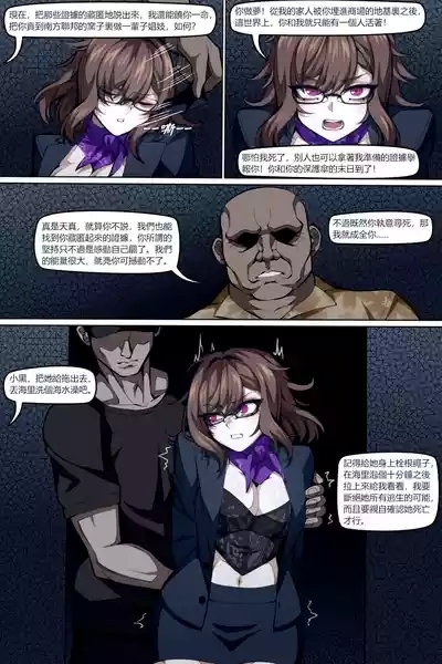 魔城瀆者——壹.殺人滅口 4
