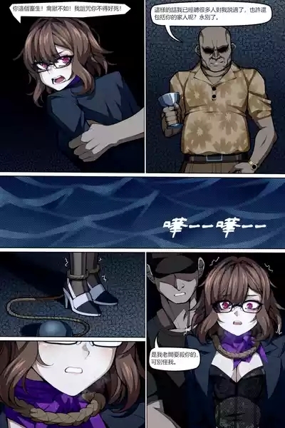 魔城瀆者——壹.殺人滅口 5