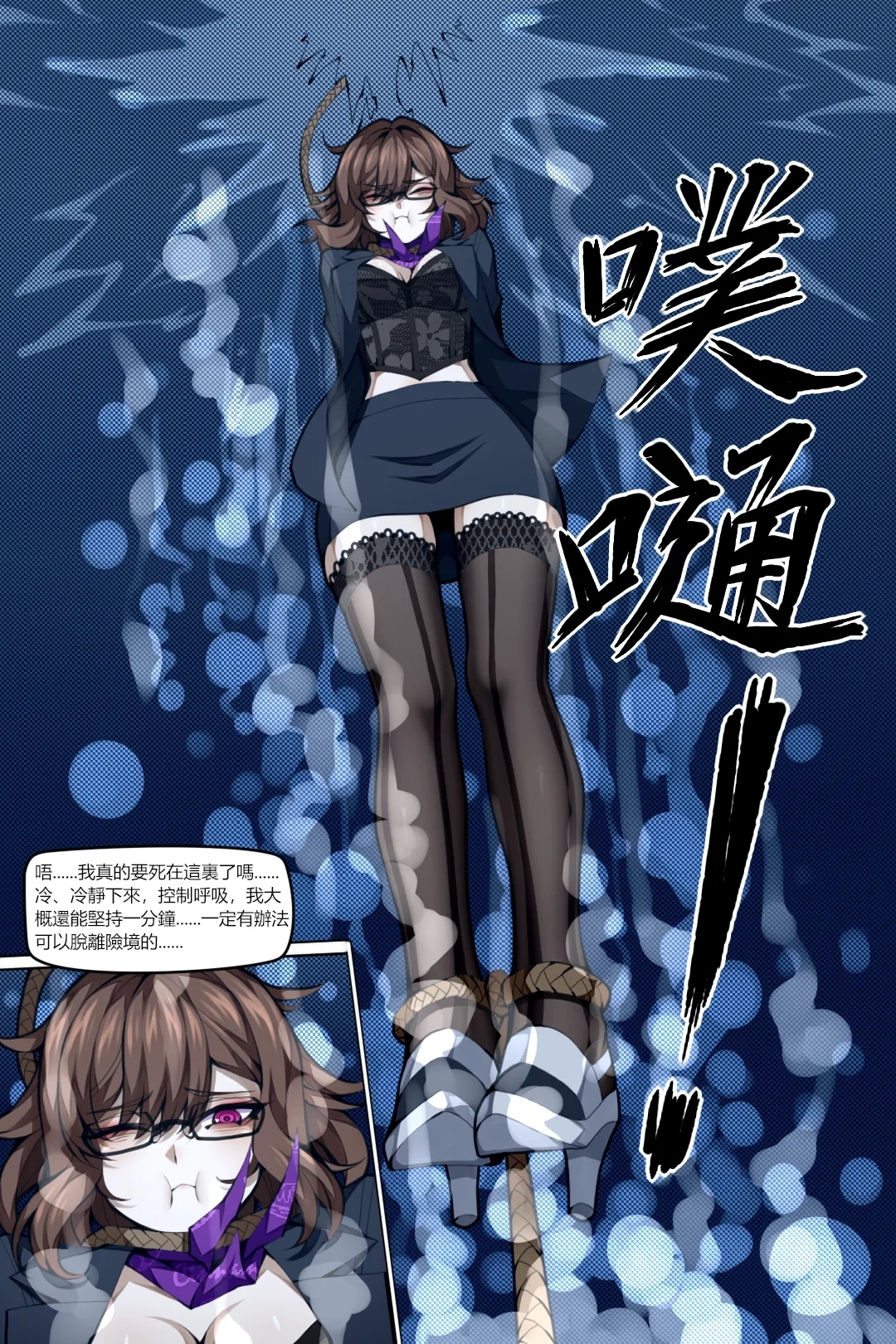 魔城瀆者——壹.殺人滅口 - Page 6