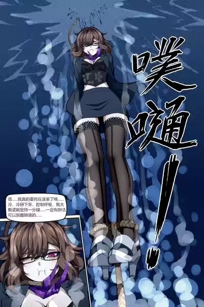 魔城瀆者——壹.殺人滅口 6