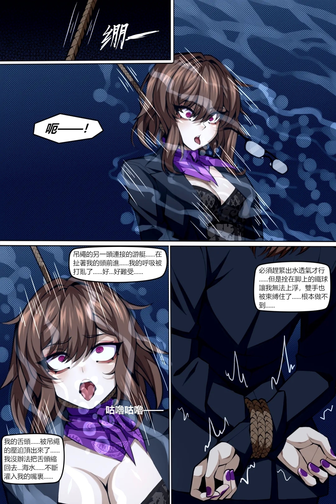 魔城瀆者——壹.殺人滅口 - Page 7