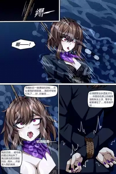 魔城瀆者——壹.殺人滅口 7