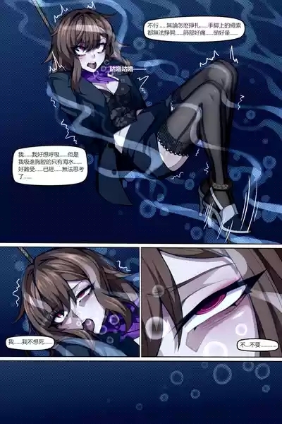 魔城瀆者——壹.殺人滅口 8
