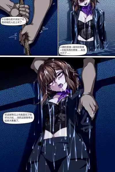 魔城瀆者——壹.殺人滅口 9