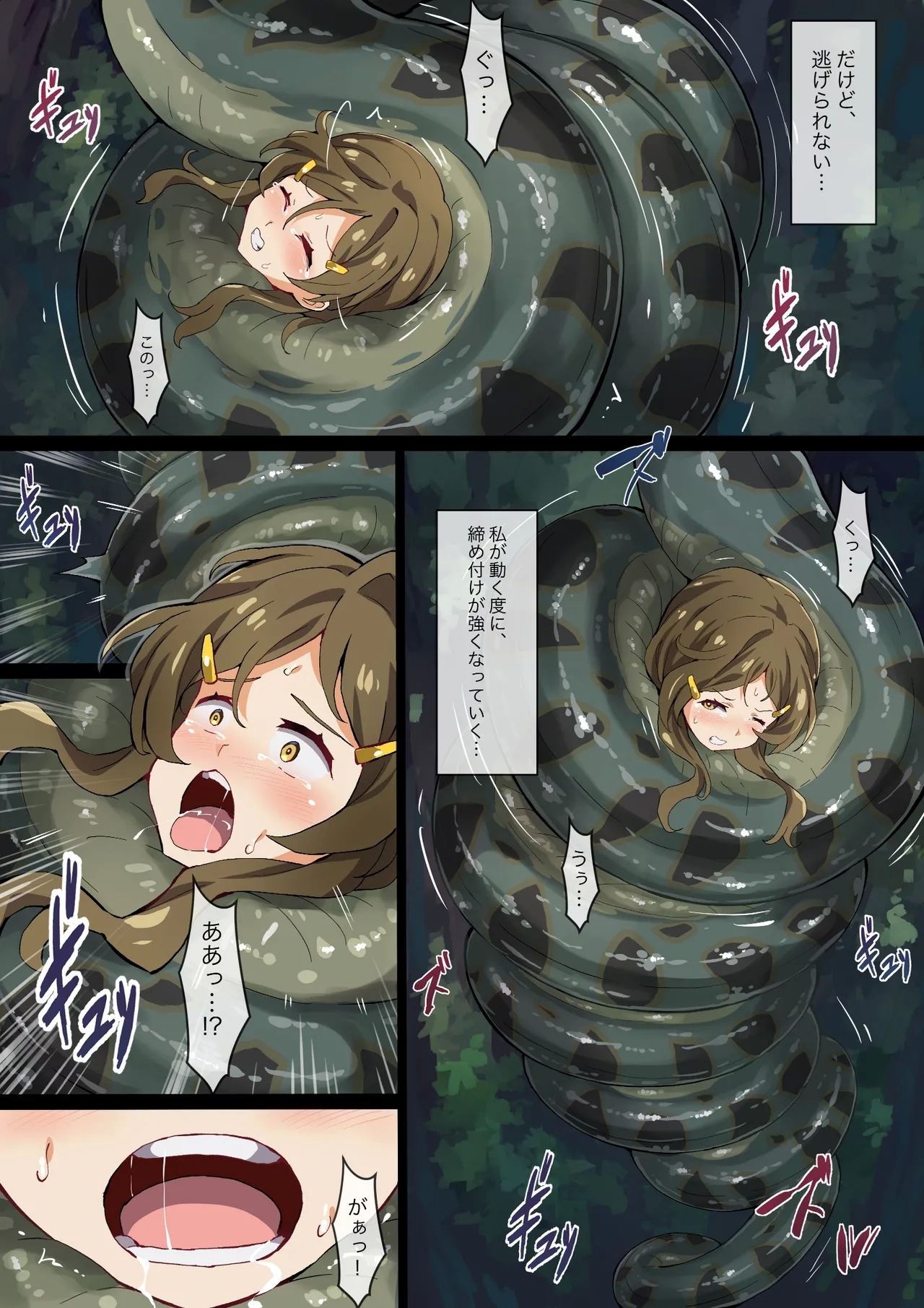 Hell Of Adventure Himawari - Page 15