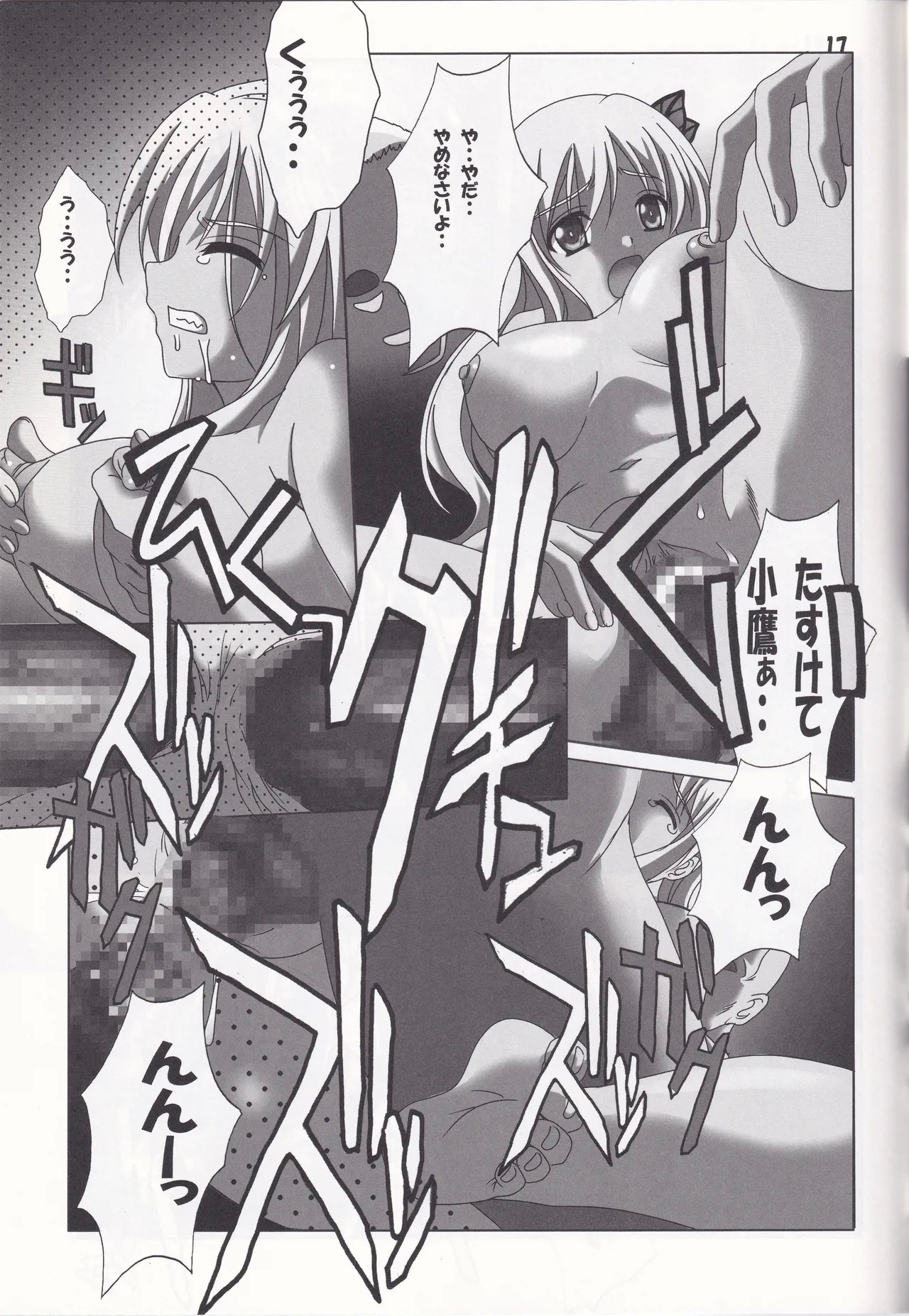 [Jiyuugaoka ShoutengaiNikuyome - Page 17