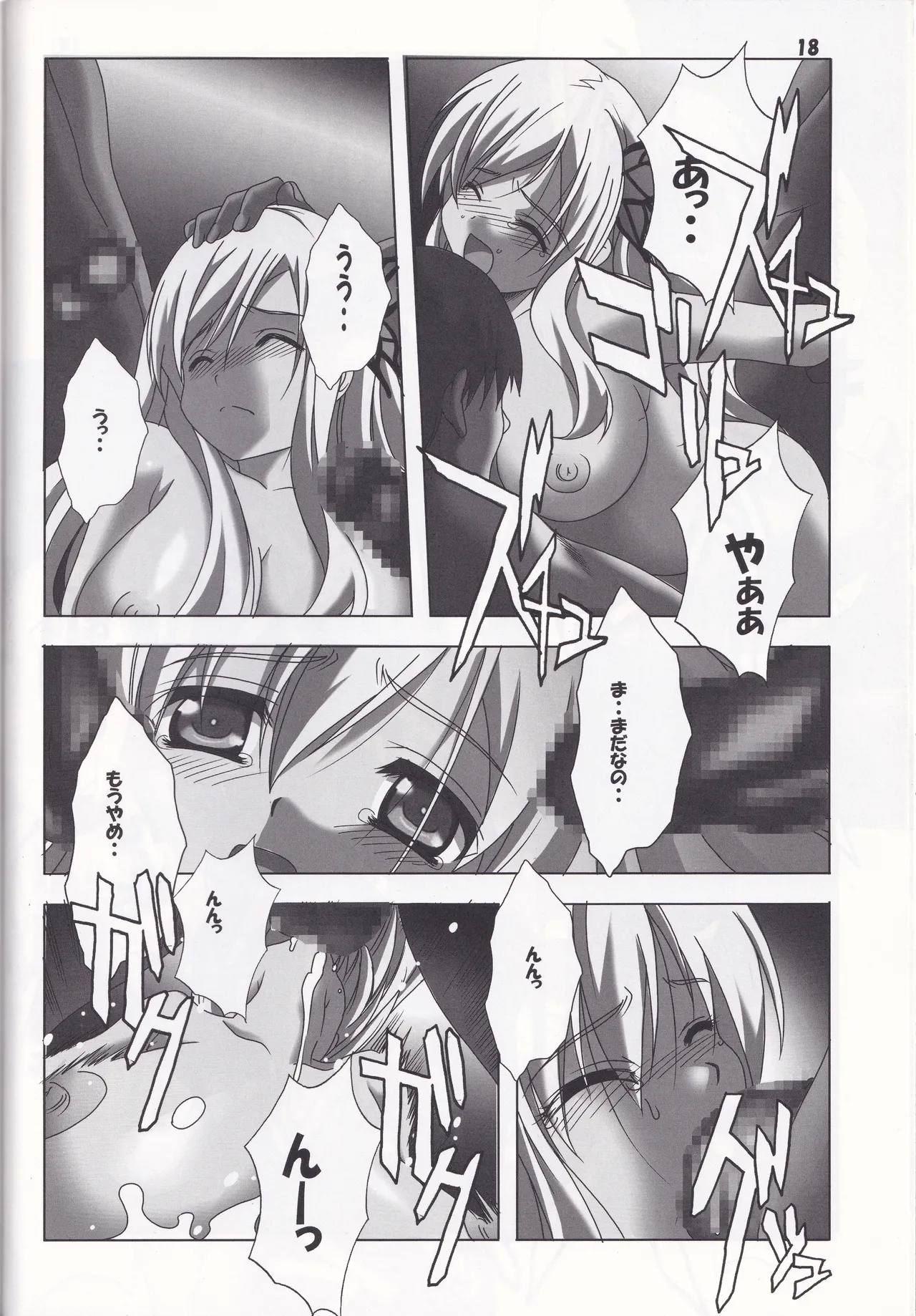 [Jiyuugaoka ShoutengaiNikuyome - Page 18