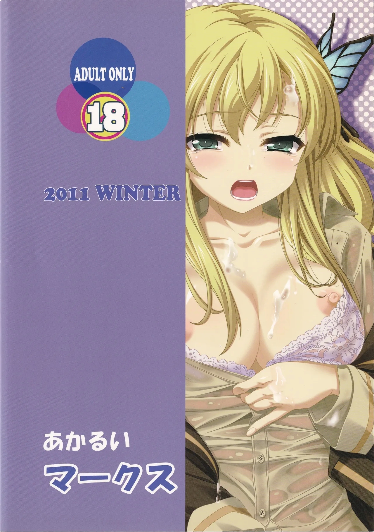 [Jiyuugaoka ShoutengaiNikuyome - Page 24