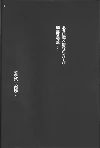 [Jiyuugaoka ShoutengaiNikuyome 4