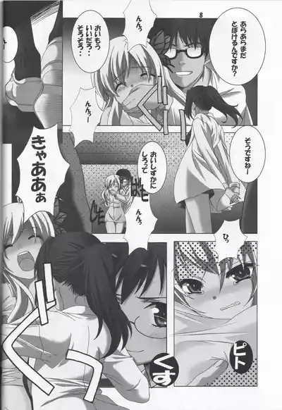 [Jiyuugaoka ShoutengaiNikuyome 8