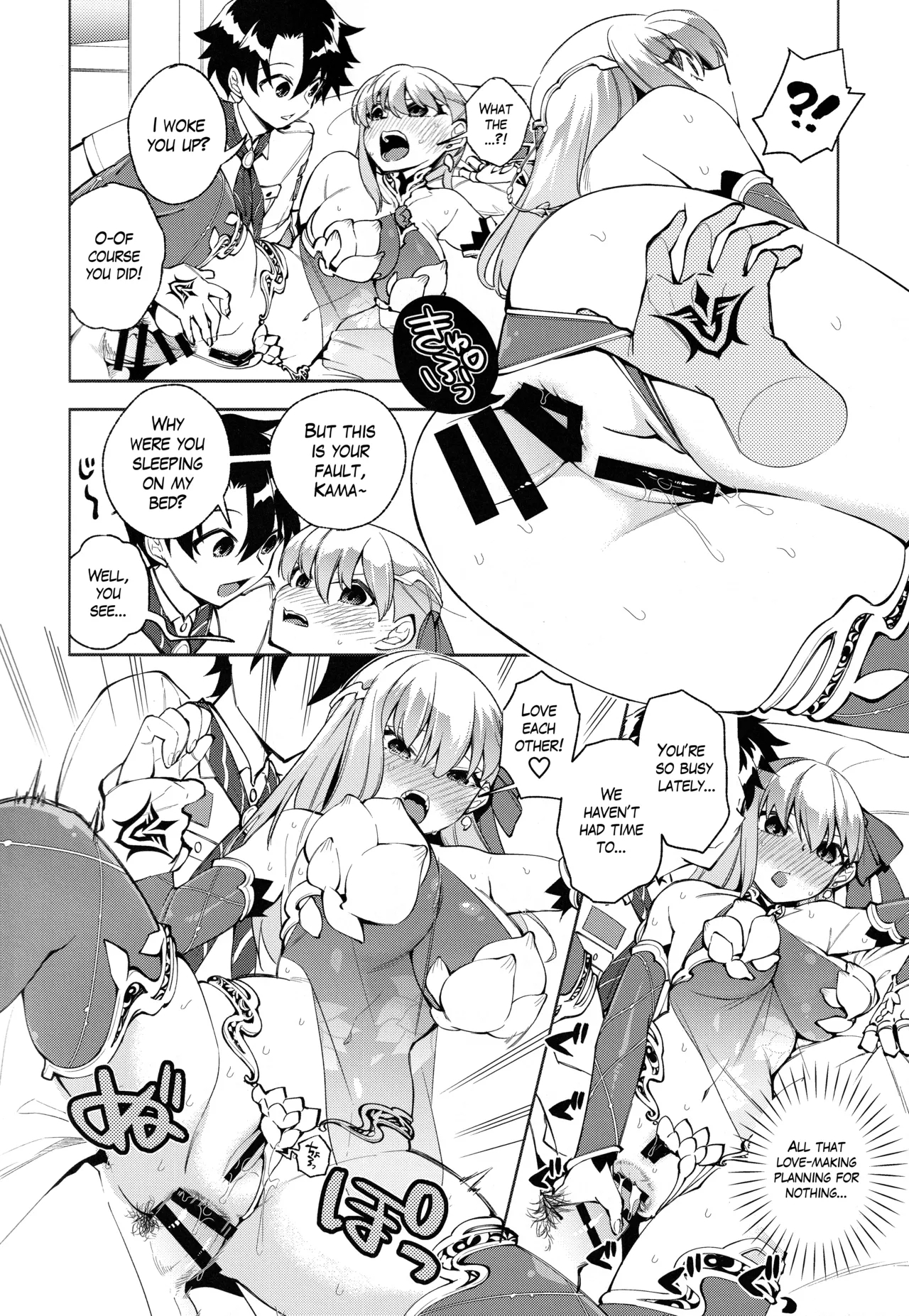 (C106) [TRIP SPIDER (niwacho)] your by she tie (Fate/Grand Order) [英訳] - Hentaiaz.com - 3