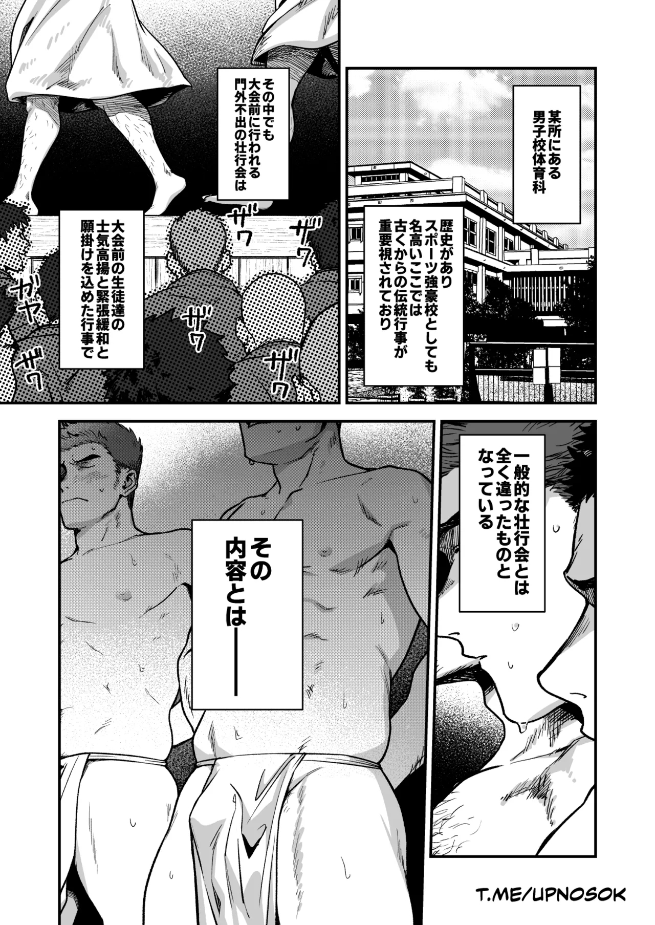 [坊図鑑 (けむけむけ)] 裸演舞 - Hentaiaz.com - 3
